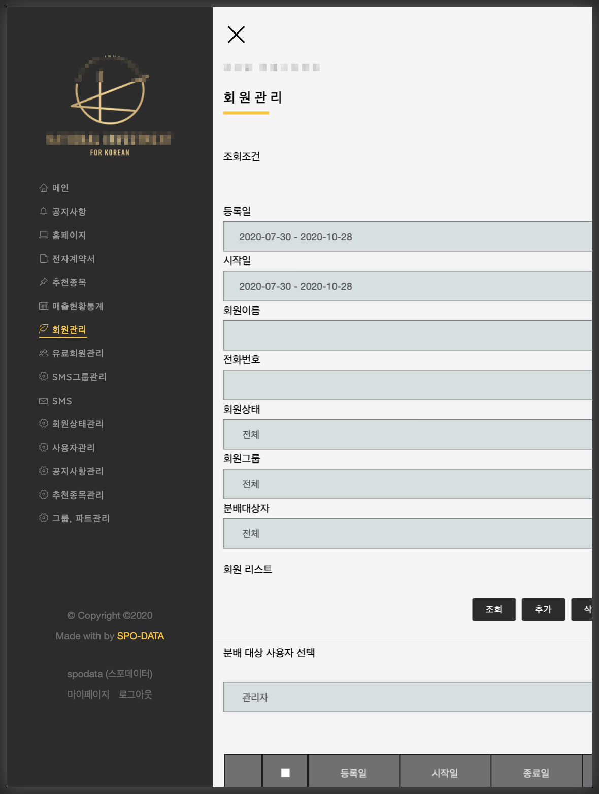 National Amusement 회원관리 대표 이미지